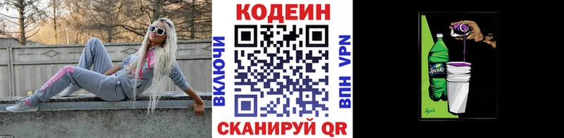 Codein Purple Drank  Купить где  Макаров 