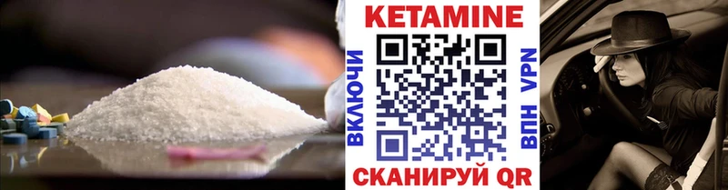 Кетамин VHQ  Купить где  Макаров 