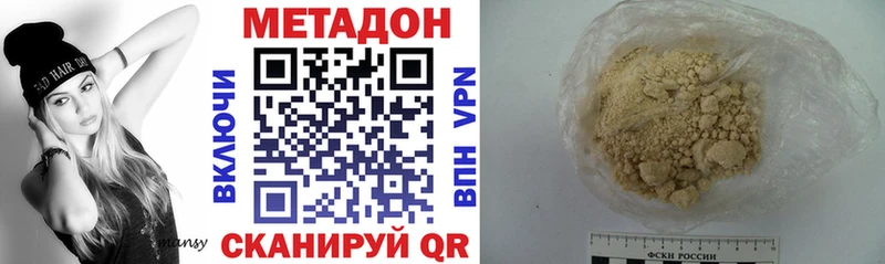 Метадон VHQ  Купить где  Макаров 